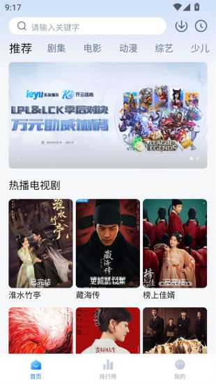 天空影院app官方正版
