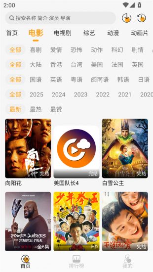 云端影视官方正版