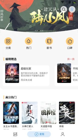 快看小说免费版