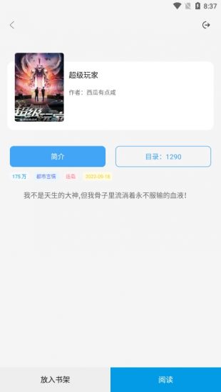 快看小说app正版