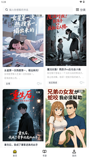 薯条看看app官方版