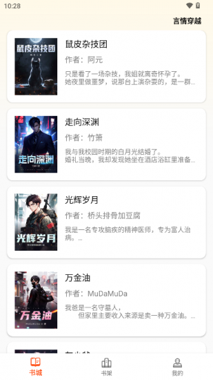 轻文阁app免费版