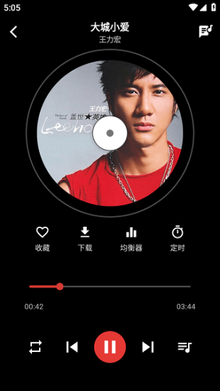 emo音乐app手机版