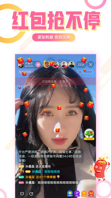 星耀直播app免费版