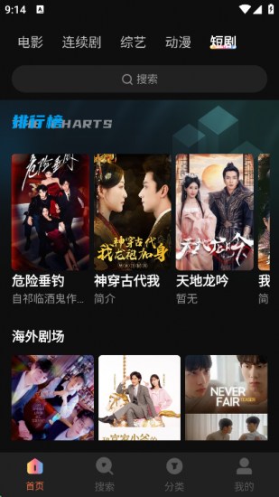 高清影视大全app官方版