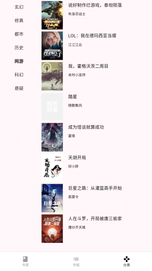 茉莉小说无广告版