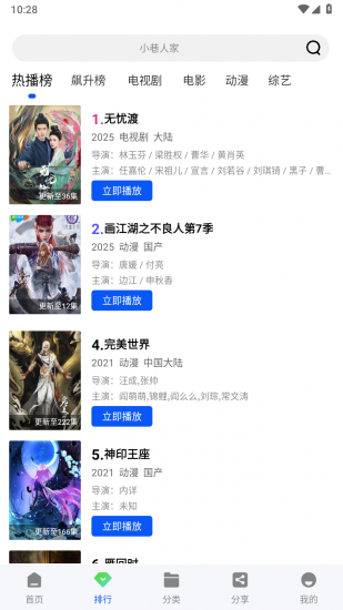 惊鸿视频app安卓版