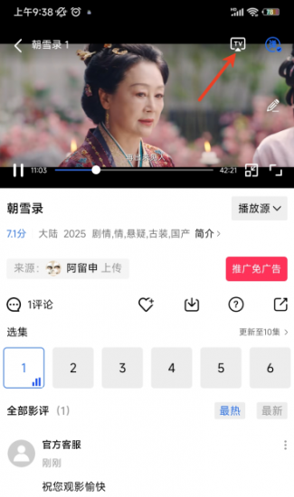 饼干视频免费版