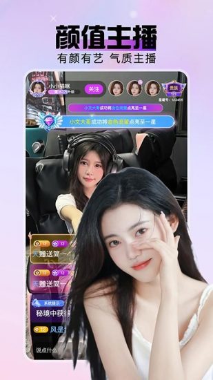 星曜直播app官方正版
