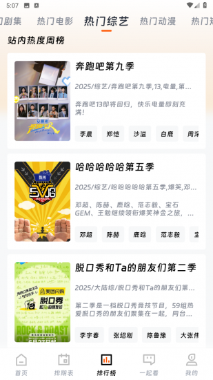 比目视频app官方版