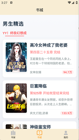 页启读物app官方版