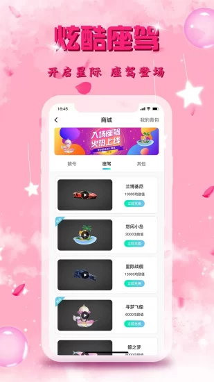 里弄直播app官方版