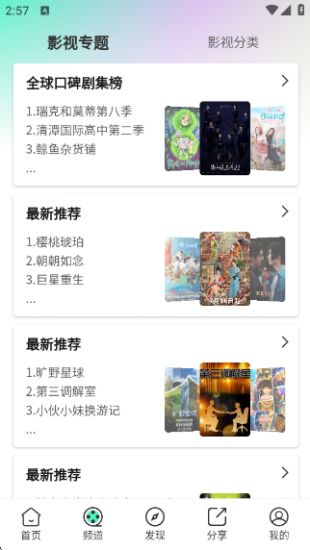 茶杯狐绿色安卓版