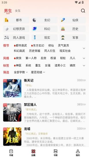 飞牛小说官方正版