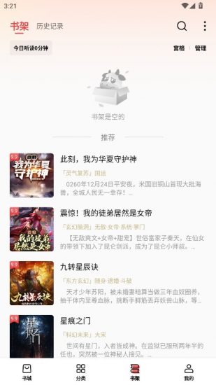 飞牛小说app安卓版
