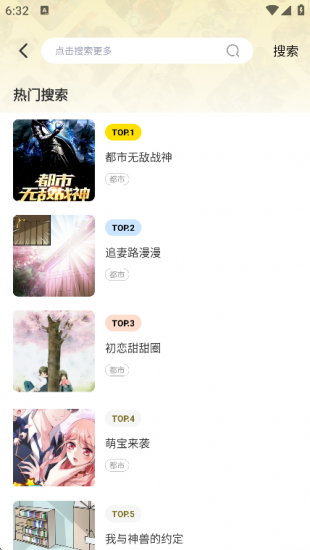 好看免费漫画官方版