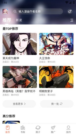 漫天空漫画纯净版