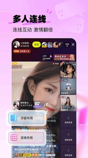 酷秀直播app手机版