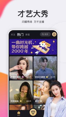 钻石直播平台官方正版