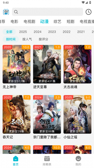 酷鱼影视2025最新版