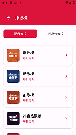 EMO音乐重构版官方版