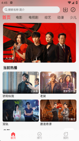 优优兔影视app官方版