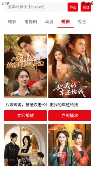 ab影视app正版