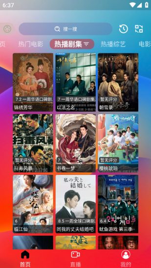 小G爱影视纯净版