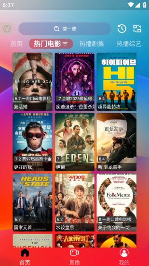 小G爱影视app免费版