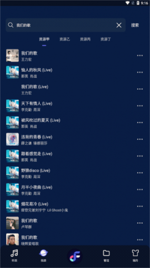 Fly音乐plus官方版