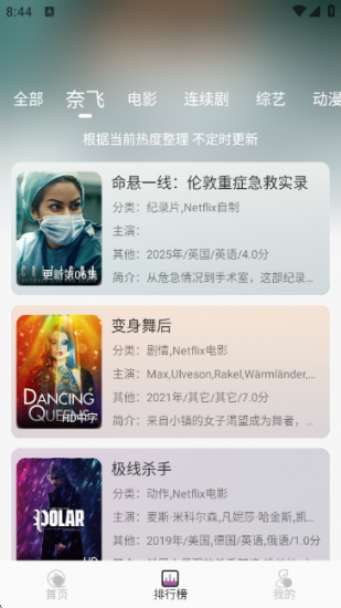 D8影视app正版