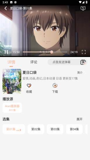 白鸽影视app官方版