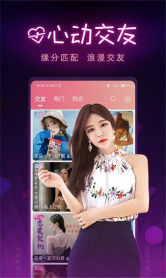 蝴蝶玫瑰直播免费版