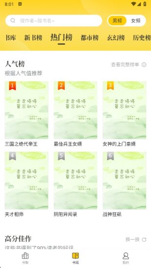 新御书屋app安卓版
