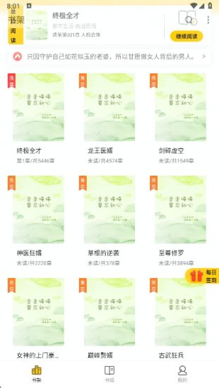 新御书屋app官方版