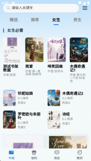 辰思小说免费版