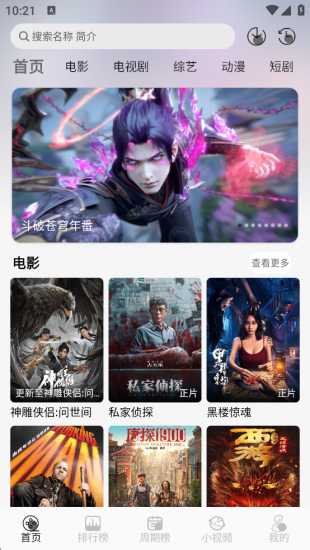 星河影视app官方版