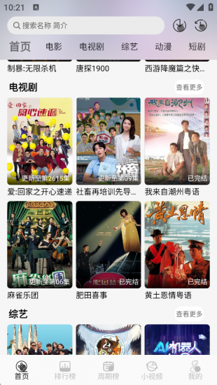 星河影视app免费版
