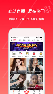 幺妹直播app手机版