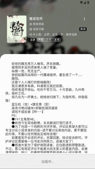 青鸟阅读app免费版