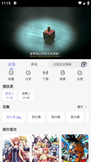 次元仓库无广告版