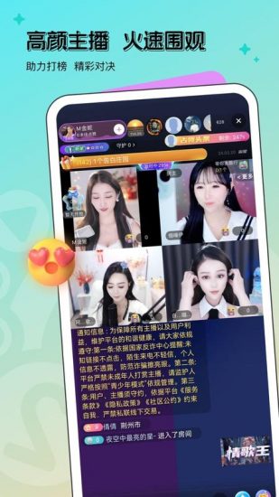 音播直播app手机版