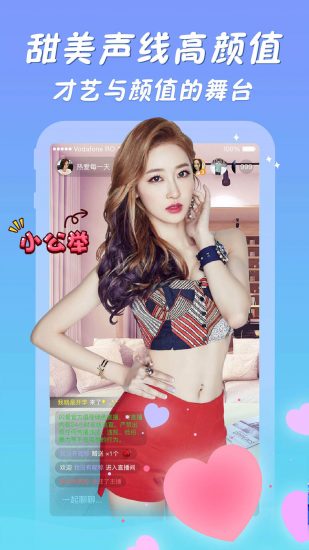 闪闪直播app免费版
