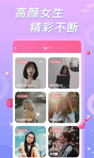 含羞草直播app安卓版