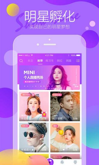 米尼直播app官方版