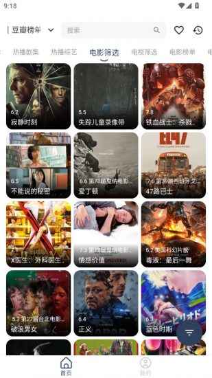小G影视无广告版