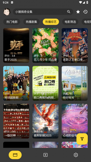XMBOX影视安卓版