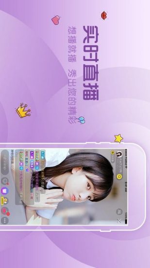 花秀直播app安卓版