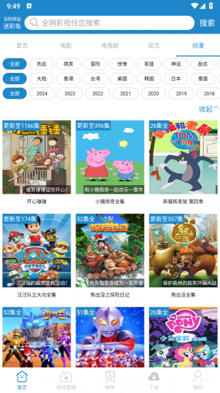每天YS影视免费版