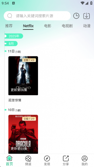 蓝光追剧app官方版